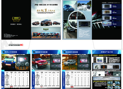 探索無界，聲畫隨行 JEEP汽車影音導航系統，定義你的專屬駕乘體驗